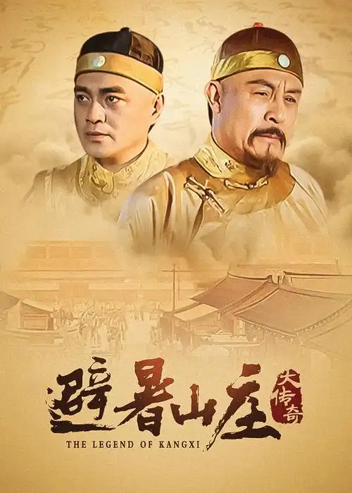 庆余年第二季 泡泡影视电影天堂
